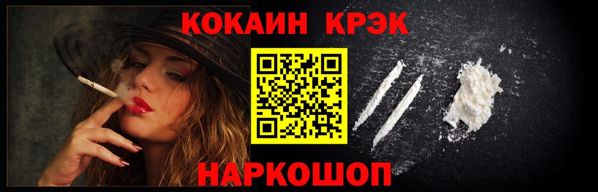 COCAIN FishScale Славянск-на-Кубани