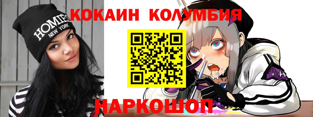 COCAIN Боливия  Вход с VPN  Кокаин  Славянск-на-Кубани 