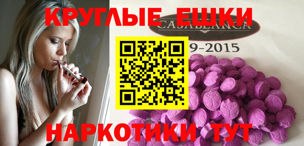 Ecstasy ешки Славянск-на-Кубани