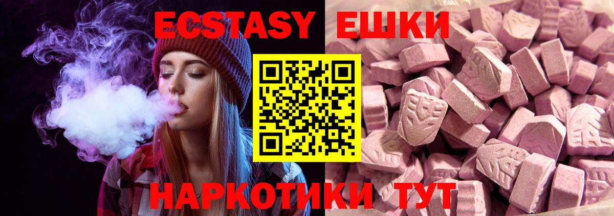 Экстази louis Vuitton  Вход с VPN  Ecstasy  Славянск-на-Кубани  Ecstasy 99% 