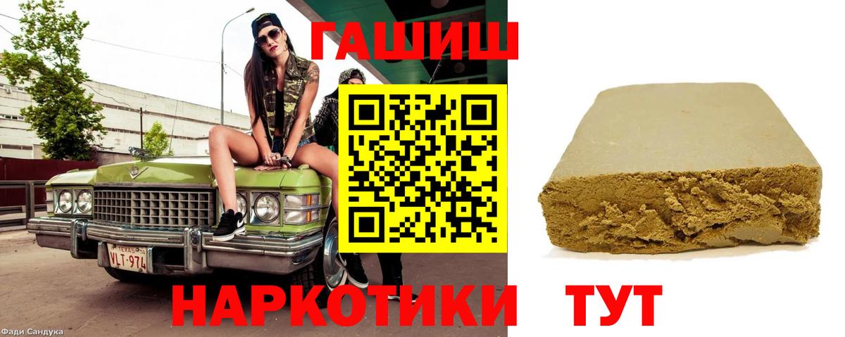 Гашиш Ice-O-Lator  цены   ГАШИШ  Вход с VPN  Славянск-на-Кубани  ГАШ AMNESIA HAZE 