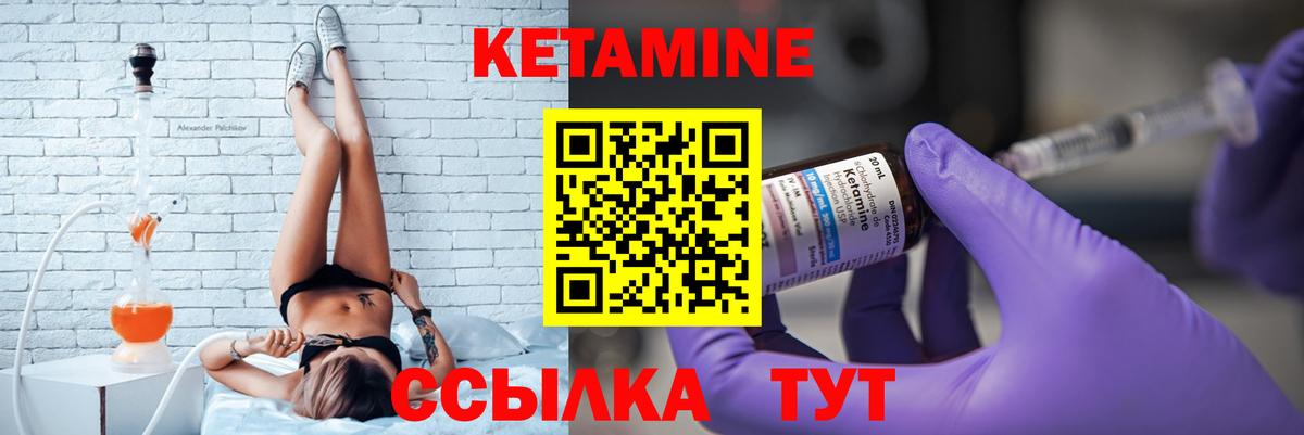 Кетамин ketamine  blacksprut сайт  КЕТАМИН VHQ  Славянск-на-Кубани  Вход с VPN 