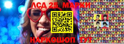 марки lsd Донецк