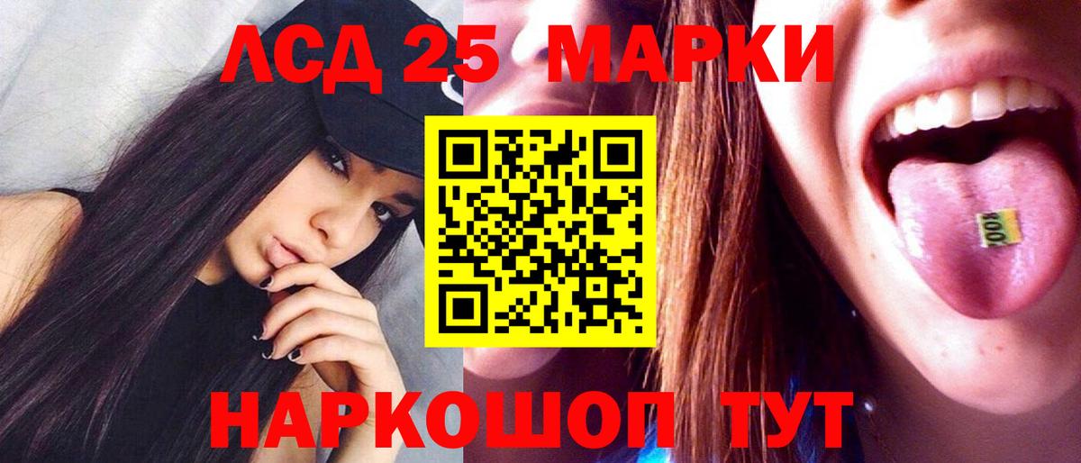 LSD-25 экстази ecstasy Славянск-на-Кубани