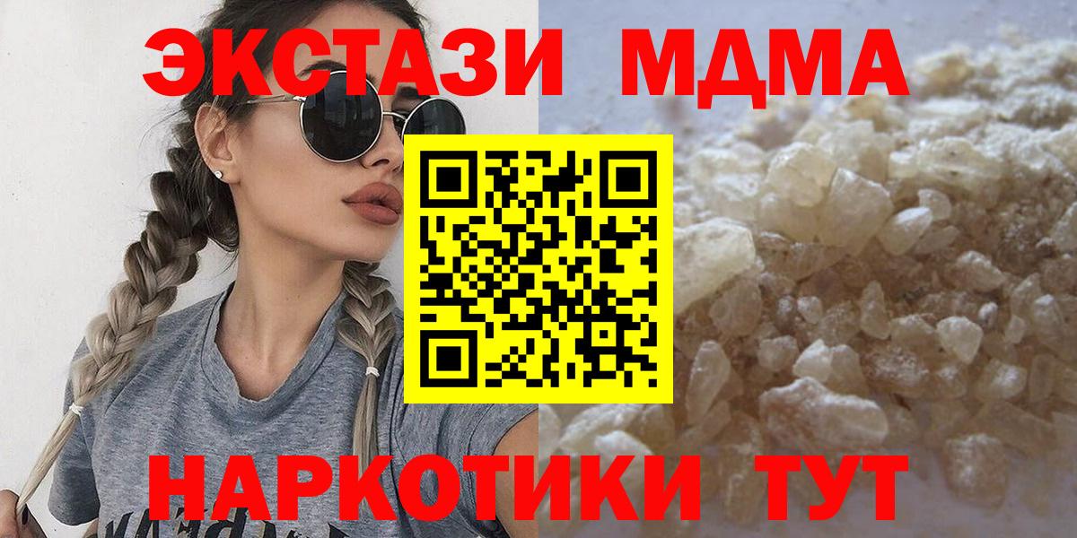 MDMA Molly Славянск-на-Кубани
