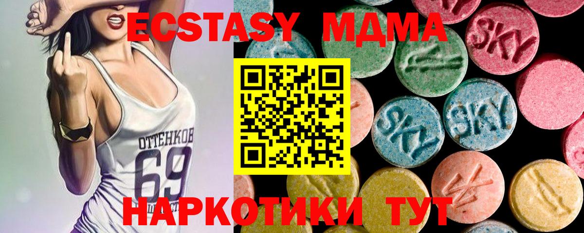 MDMA кристаллы  MDMA crystal  Вход с VPN  Славянск-на-Кубани 