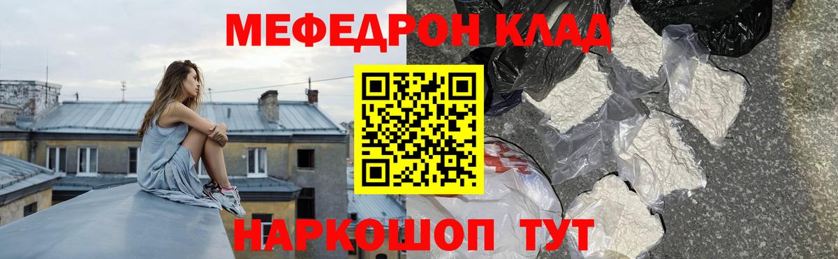 Славянск-на-Кубани  ОМГ ОМГ рабочий сайт  Вход с VPN  МЕФ mephedrone  МЕФ 