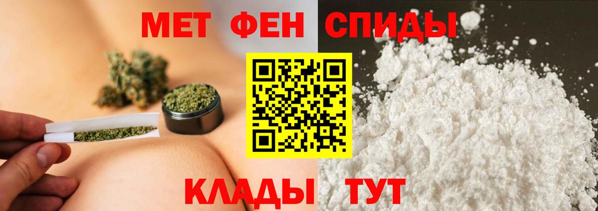 Метамфетамин Methamphetamine  Метамфетамин Methamphetamine  Славянск-на-Кубани  Вход с VPN 