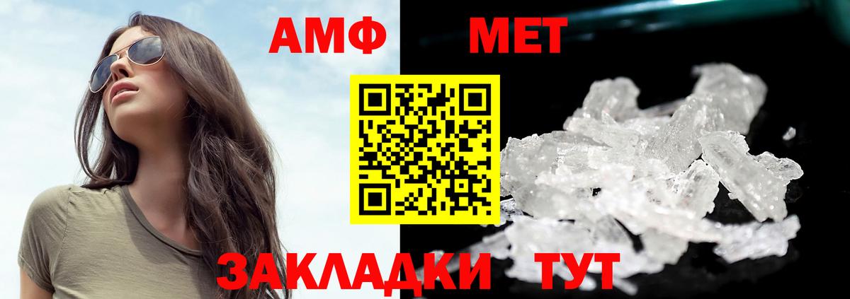 МЕТАМФЕТАМИН Methamphetamine Славянск-на-Кубани