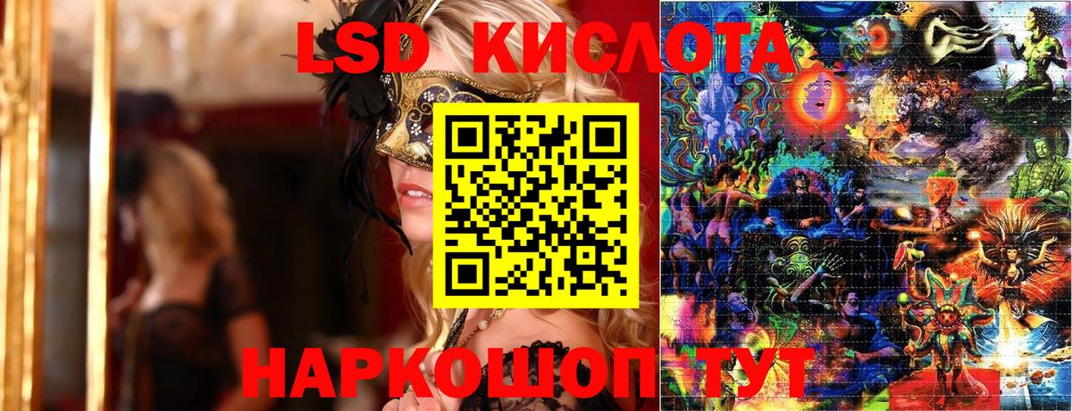 Наркотические марки 1,8мг Славянск-на-Кубани