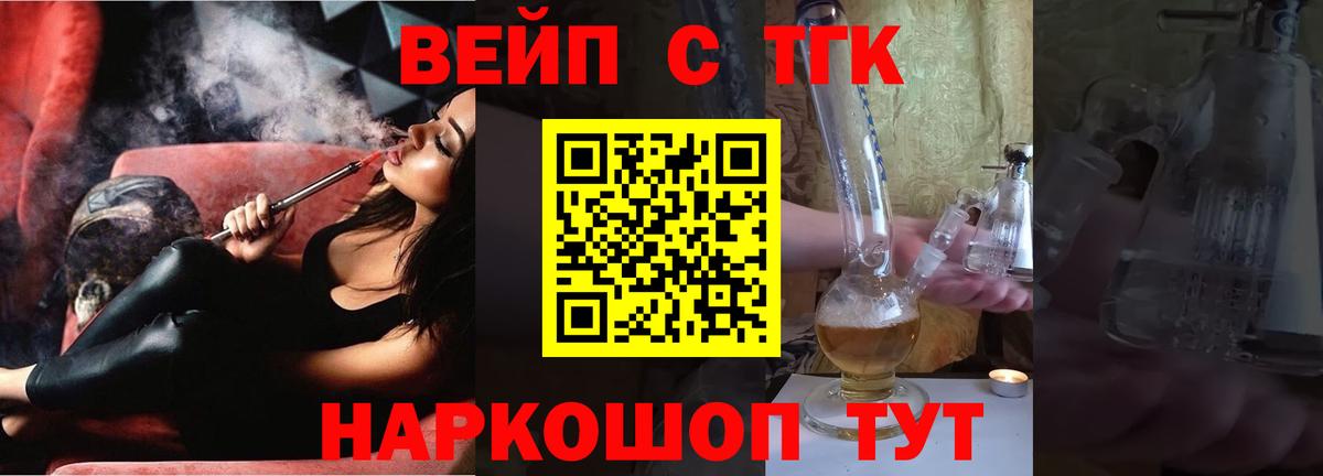 Славянск-на-Кубани  Дистиллят ТГК вейп  Дистиллят ТГК концентрат  Вход с VPN 